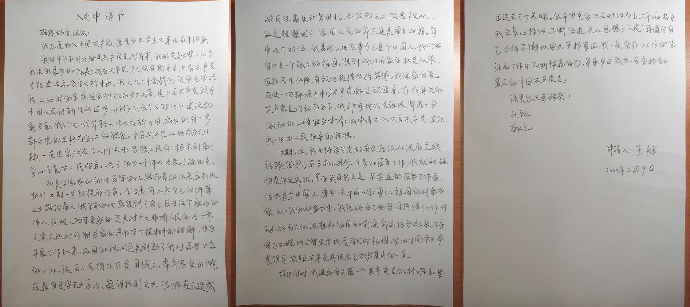 鄭重寫(xiě)下入黨申請(qǐng)書(shū).jpg