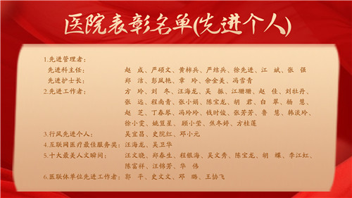 醫(yī)院先進個人.jpg