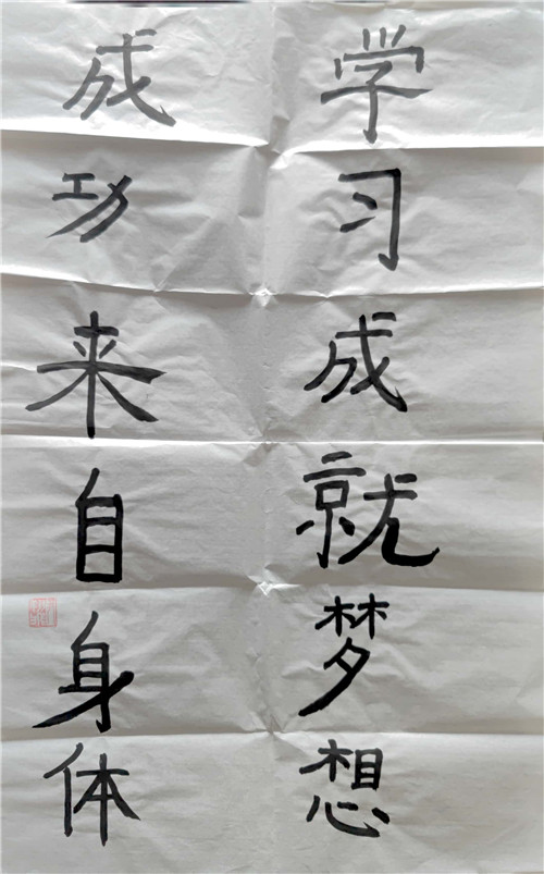 學(xué)習(xí)成就夢(mèng)想4.jpg