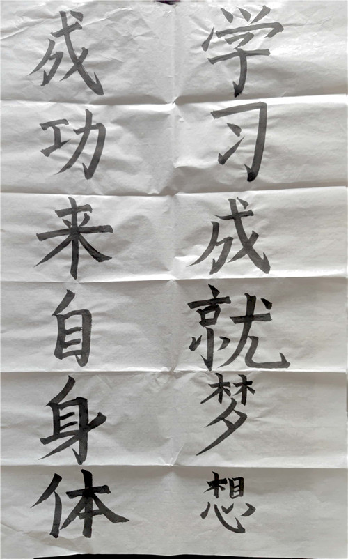 學(xué)習(xí)成就夢(mèng)想1.jpg